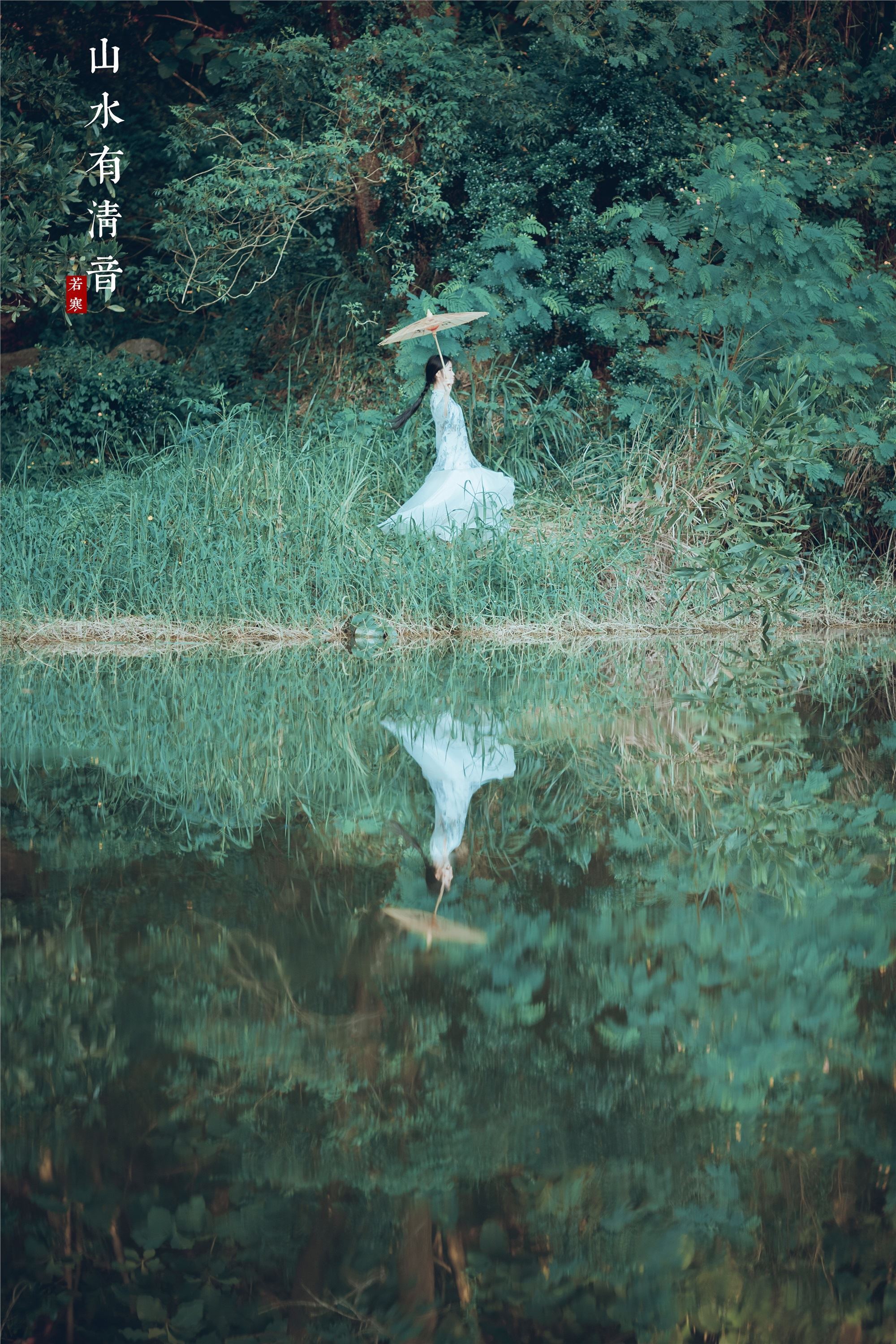 YITUYU艺图语 2021.08.24 山水有清音 李丝银